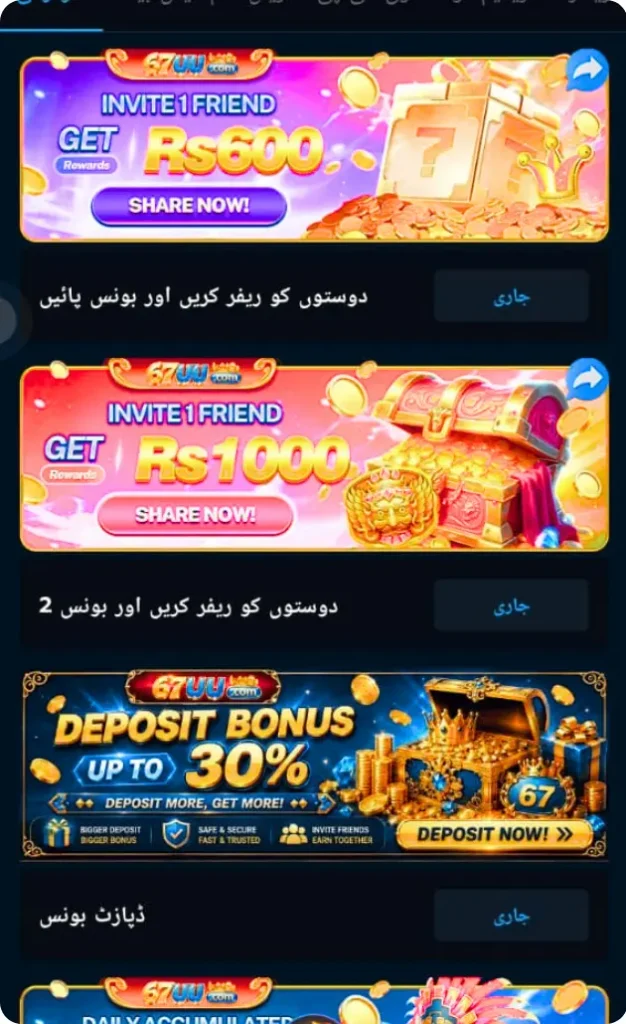 67UU Game APK
